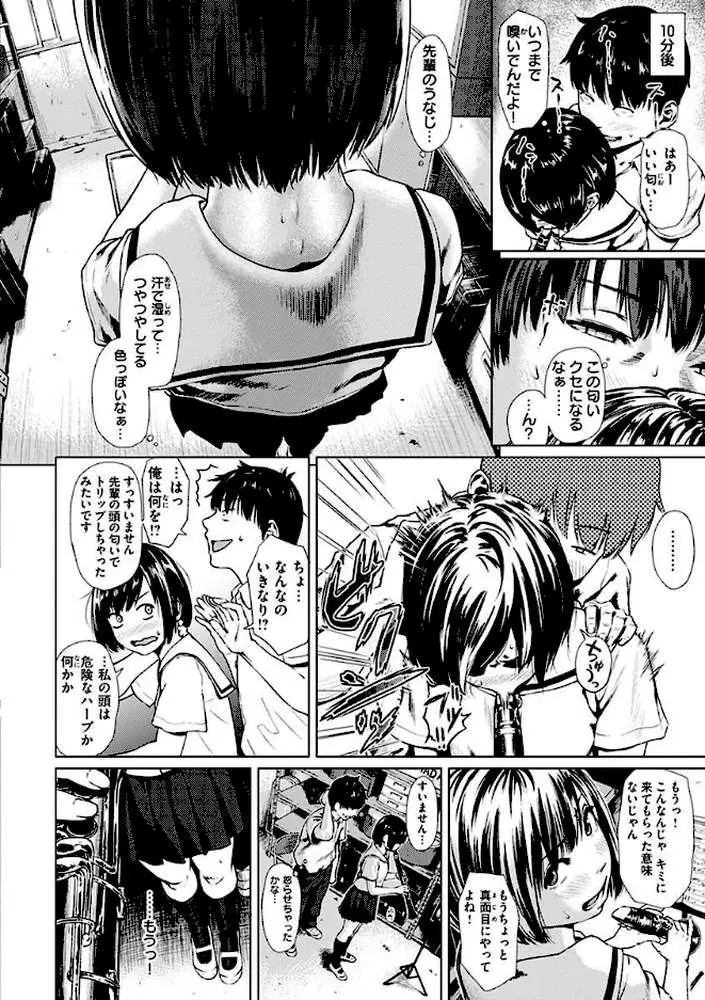 きみだけに - ページ15