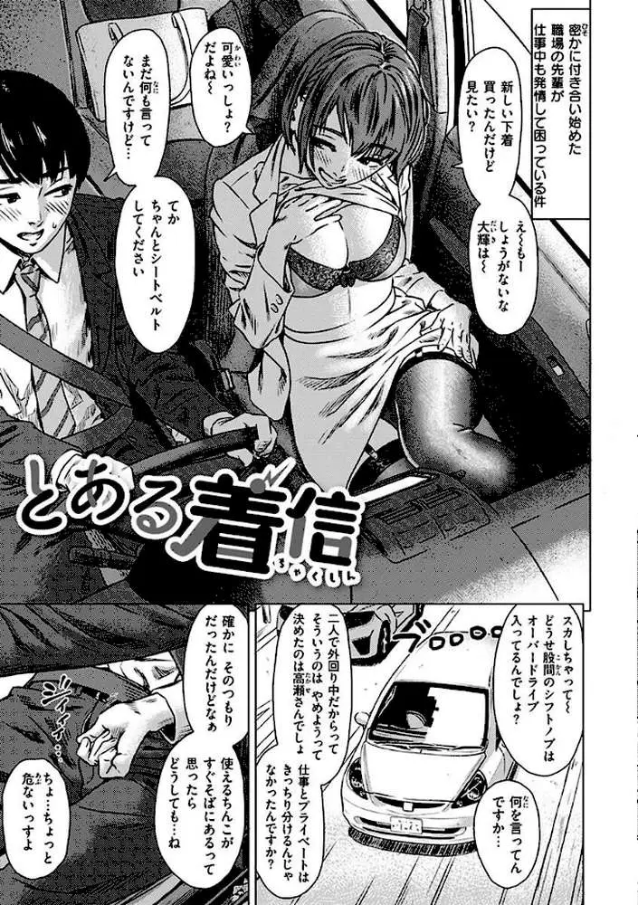 きみだけに - ページ21