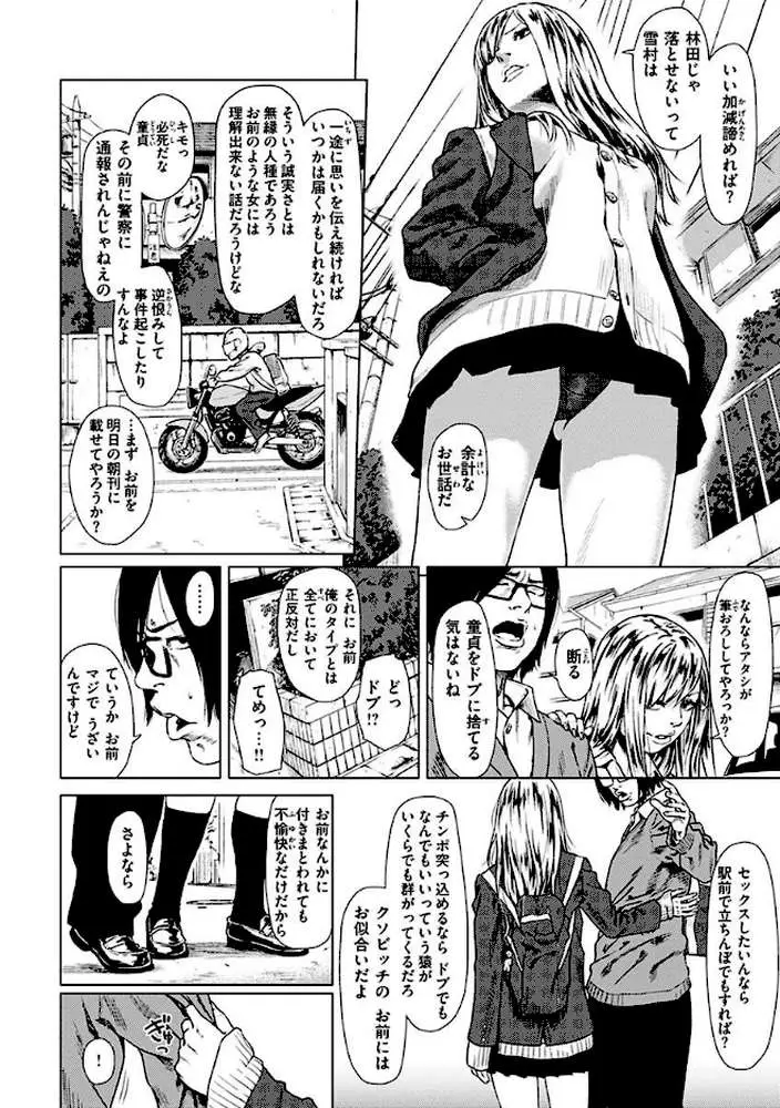 きみだけに - ページ28