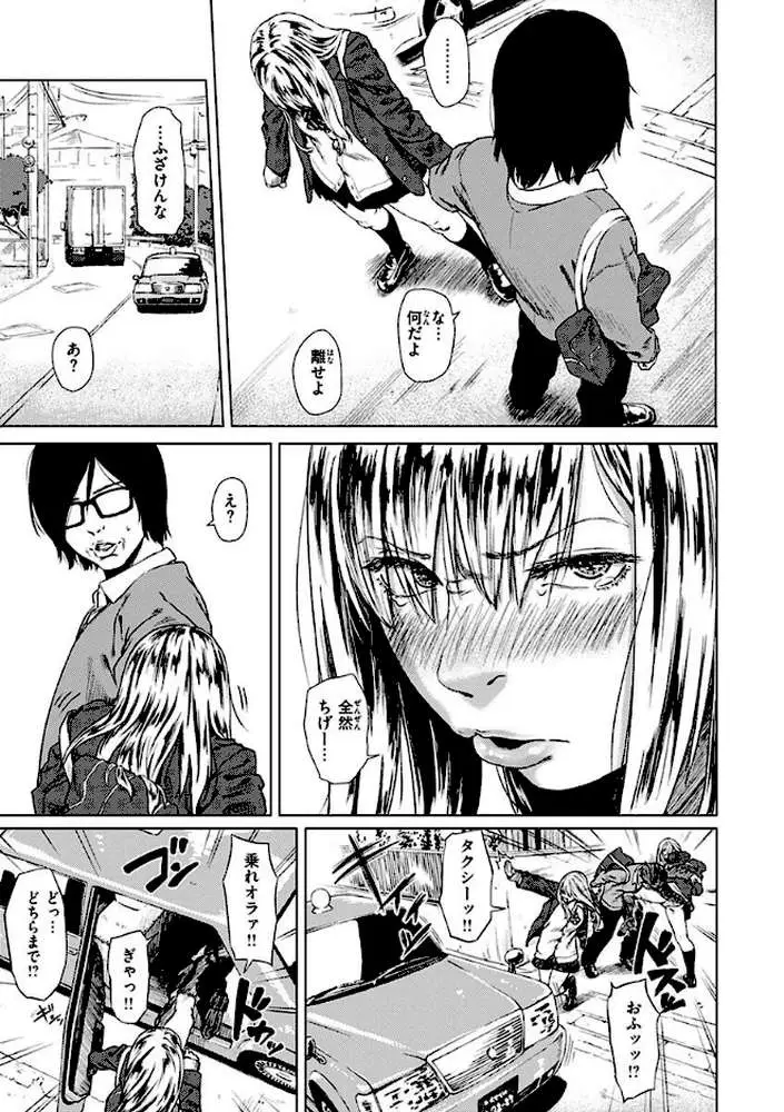 きみだけに - ページ29