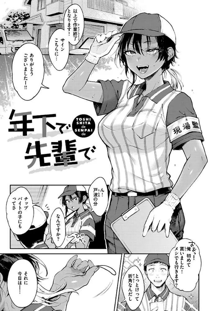 ヤらしいカラダのわたしたち - ページ16