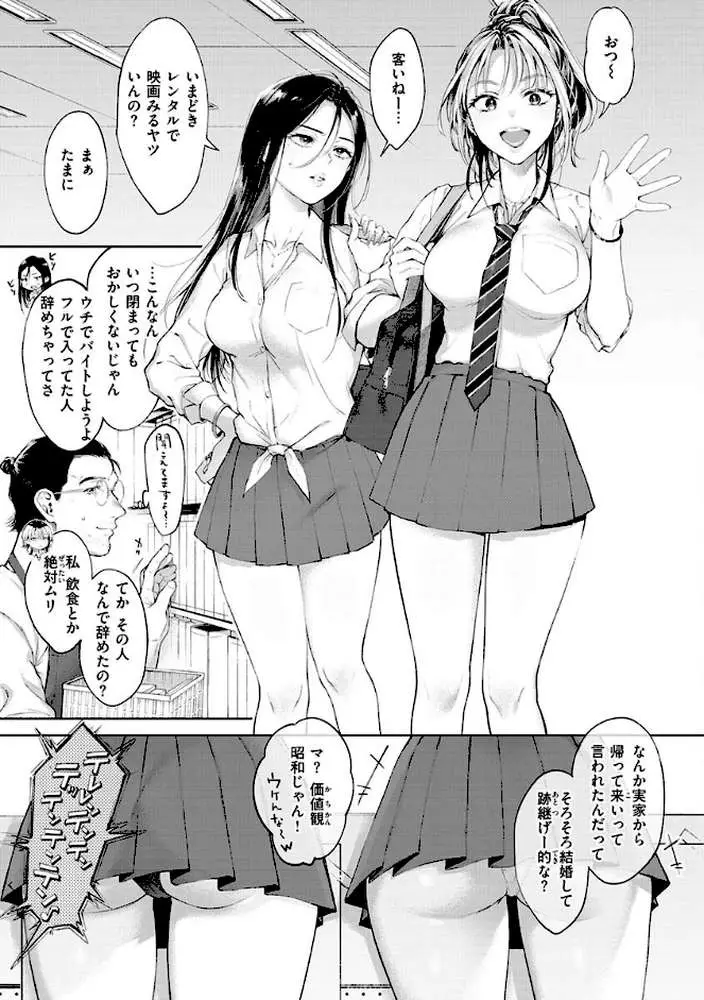 ヤらしいカラダのわたしたち - ページ27