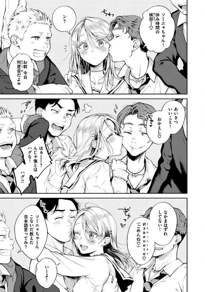 ヤらしいカラダのわたしたち 【デジタル特装版】 - ページ19