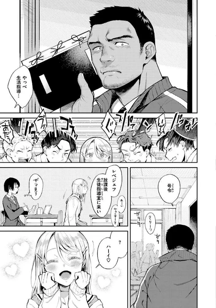 ヤらしいカラダのわたしたち 【デジタル特装版】 - ページ21
