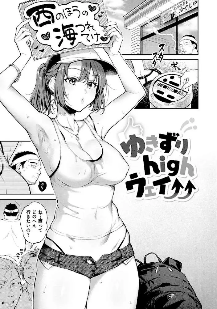 ヤらしいカラダのわたしたち 【デジタル特装版】 - ページ22