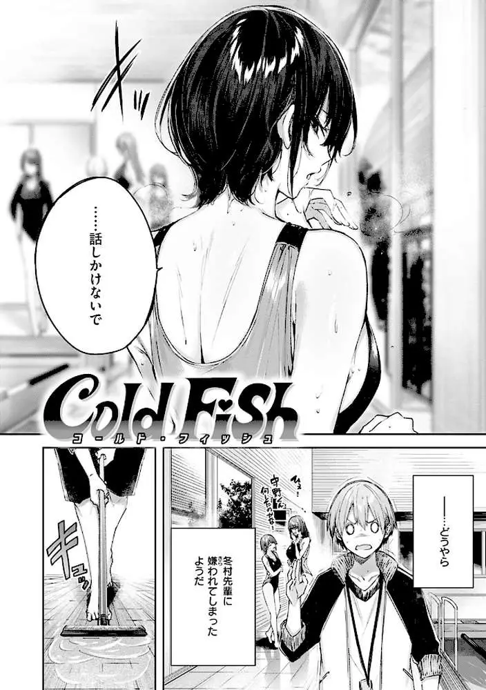 ラブラリアット! - ページ24