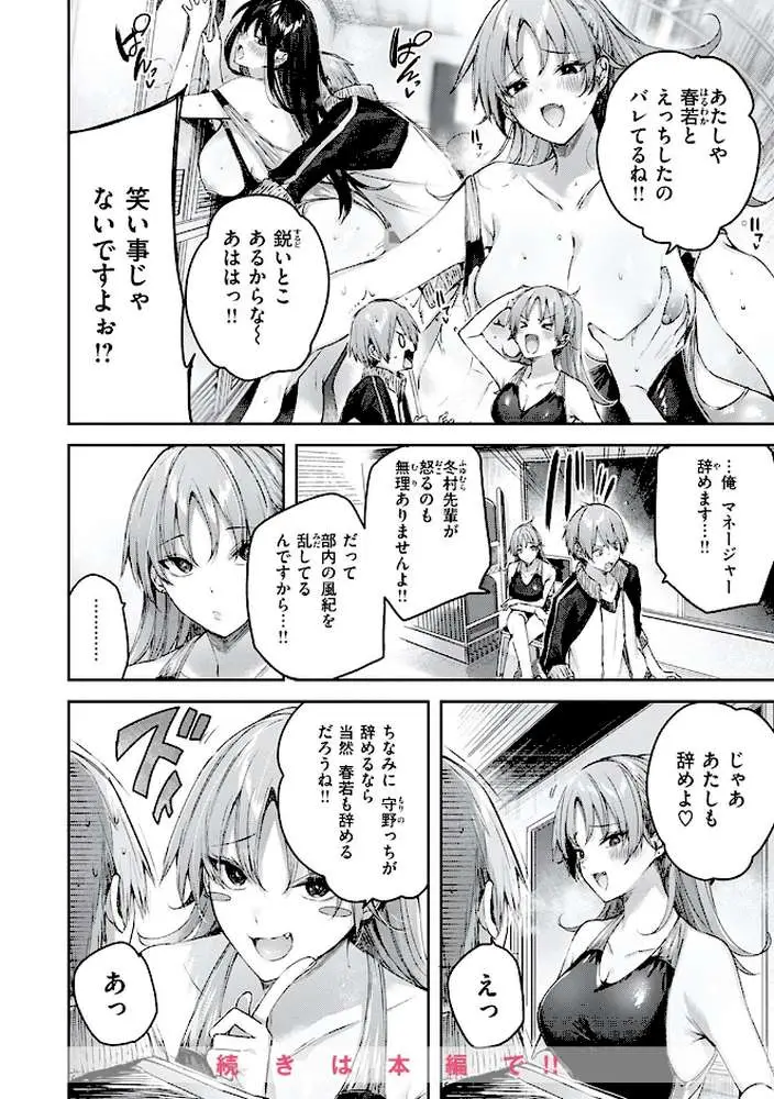 ラブラリアット! - ページ26