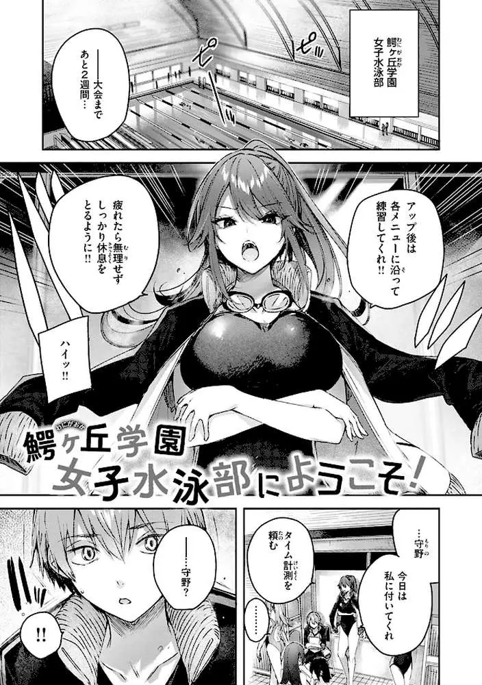ラブラリアット! - ページ27
