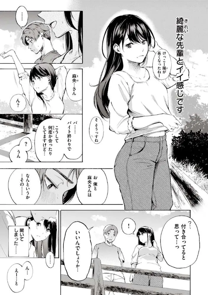 フラストレーションガールズ - ページ28