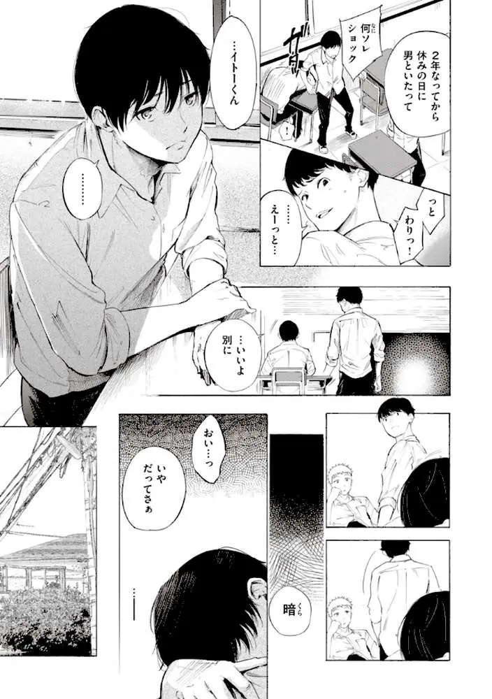 フラストレーションガールズ - ページ32