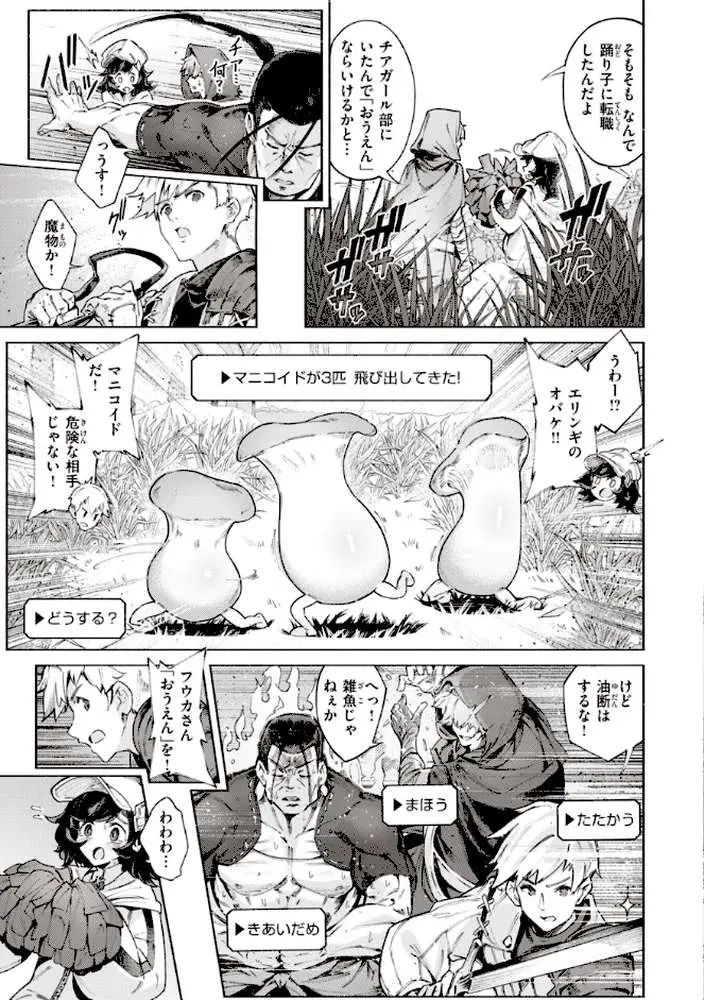 ヤリこみサーガ〜異世界性活記〜 - ページ17