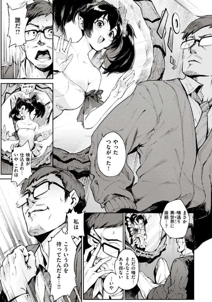 ヤリこみサーガ〜異世界性活記〜 - ページ21