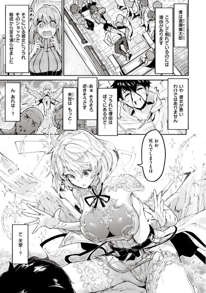 ヤリこみサーガ〜異世界性活記〜 - ページ29