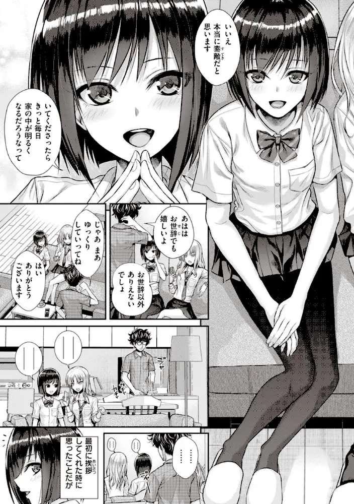 プロトタイプティーンズ - ページ10