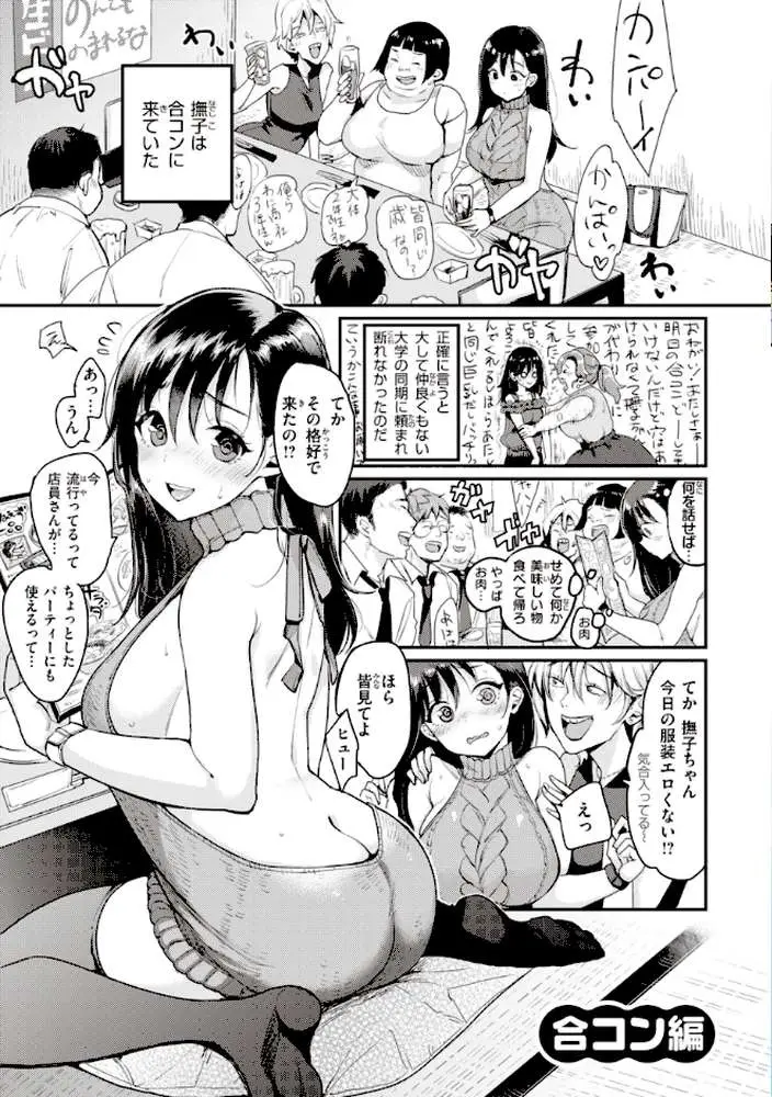 撫子さんはNo！って言えない【完全版】 - ページ05