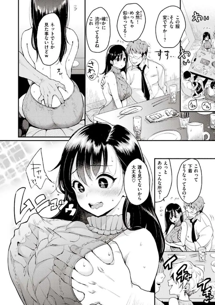 撫子さんはNo！って言えない【完全版】 - ページ06