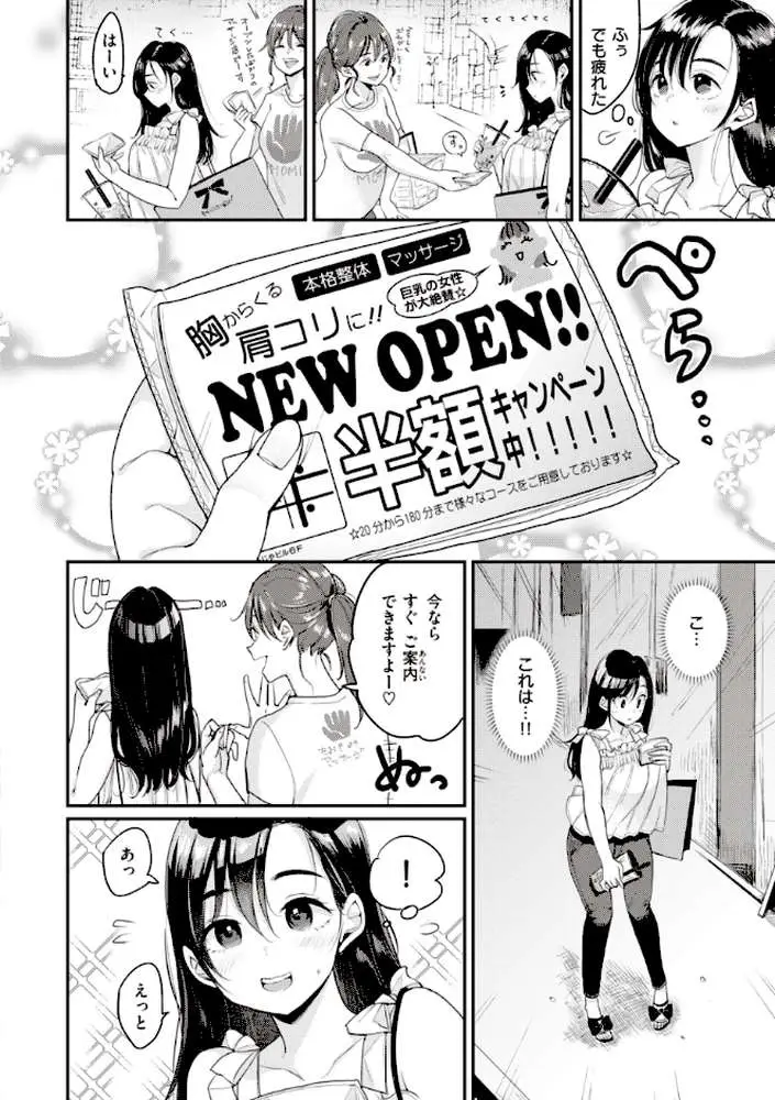撫子さんはNo！って言えない【完全版】 - ページ09