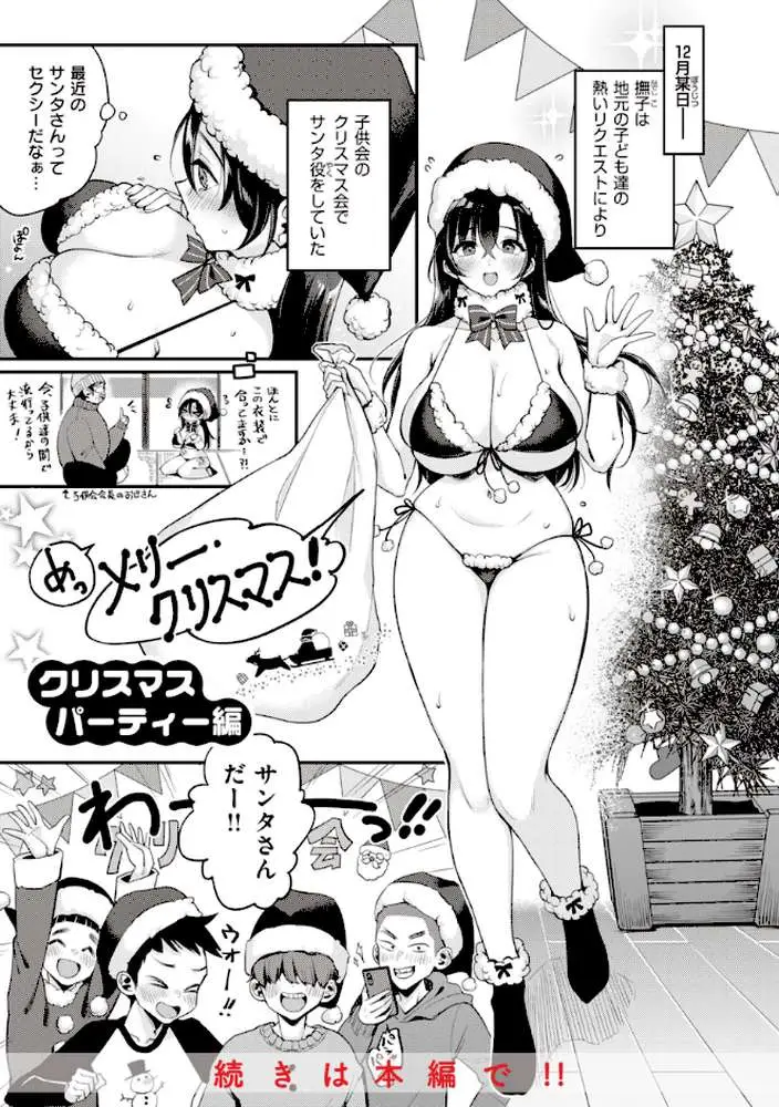 撫子さんはNo！って言えない【完全版】 - ページ38