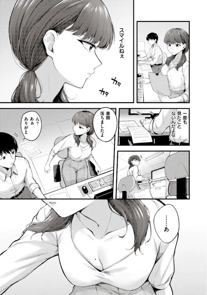 ハジメテホリック - ページ05