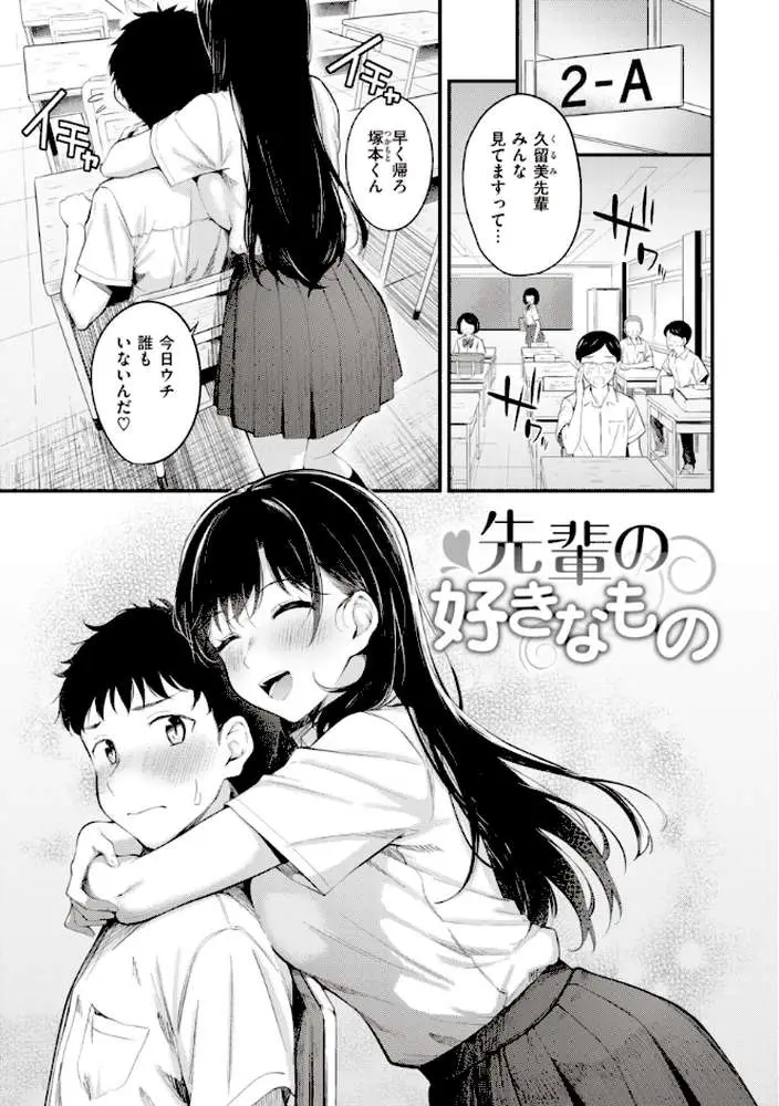 ハジメテホリック - ページ07
