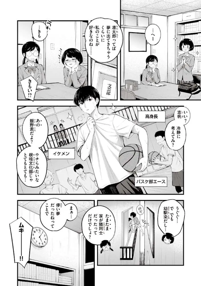 ハジメテホリック - ページ17