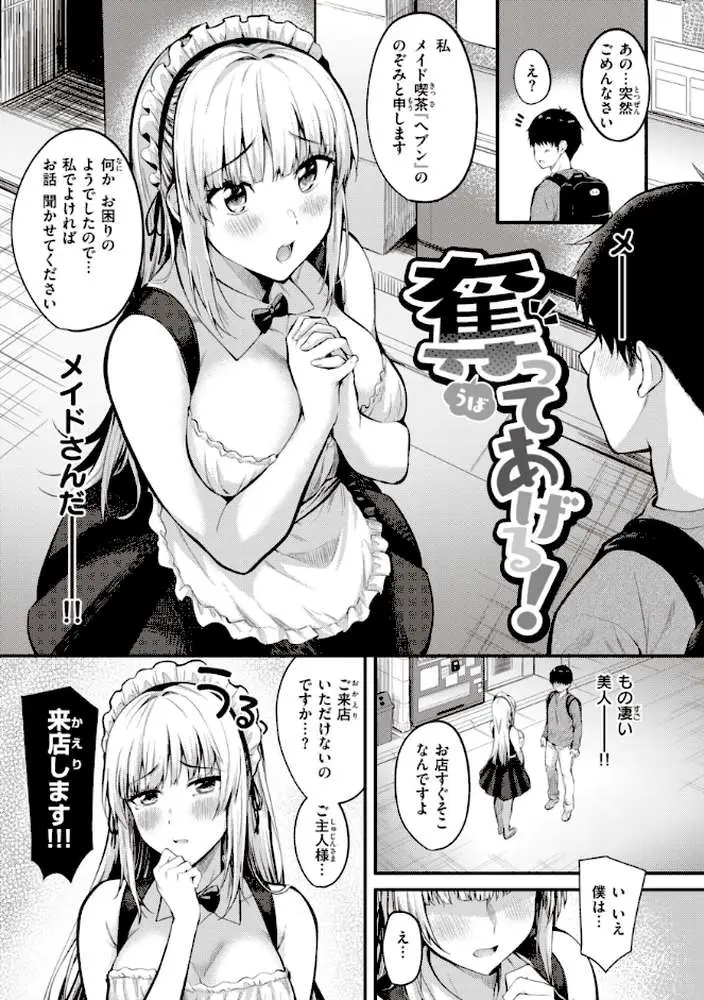 ハジメテホリック - ページ26