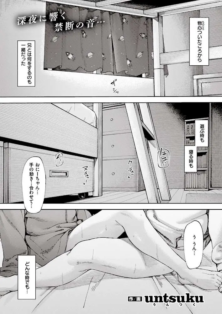鳥籠（単話） - ページ01