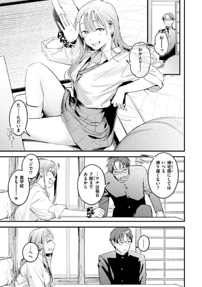 恋のむきだし - ページ10