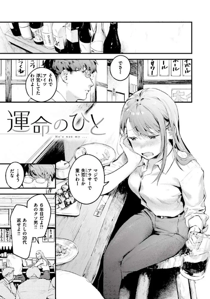 恋のむきだし - ページ36