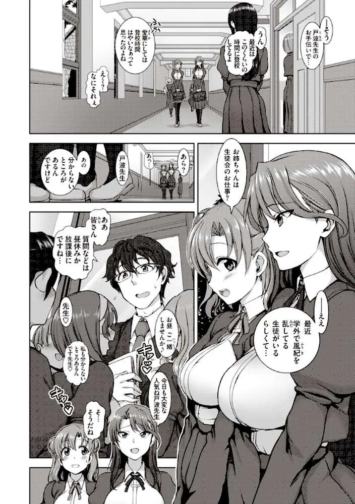 夢見ル乙女Complete Edition - ページ05