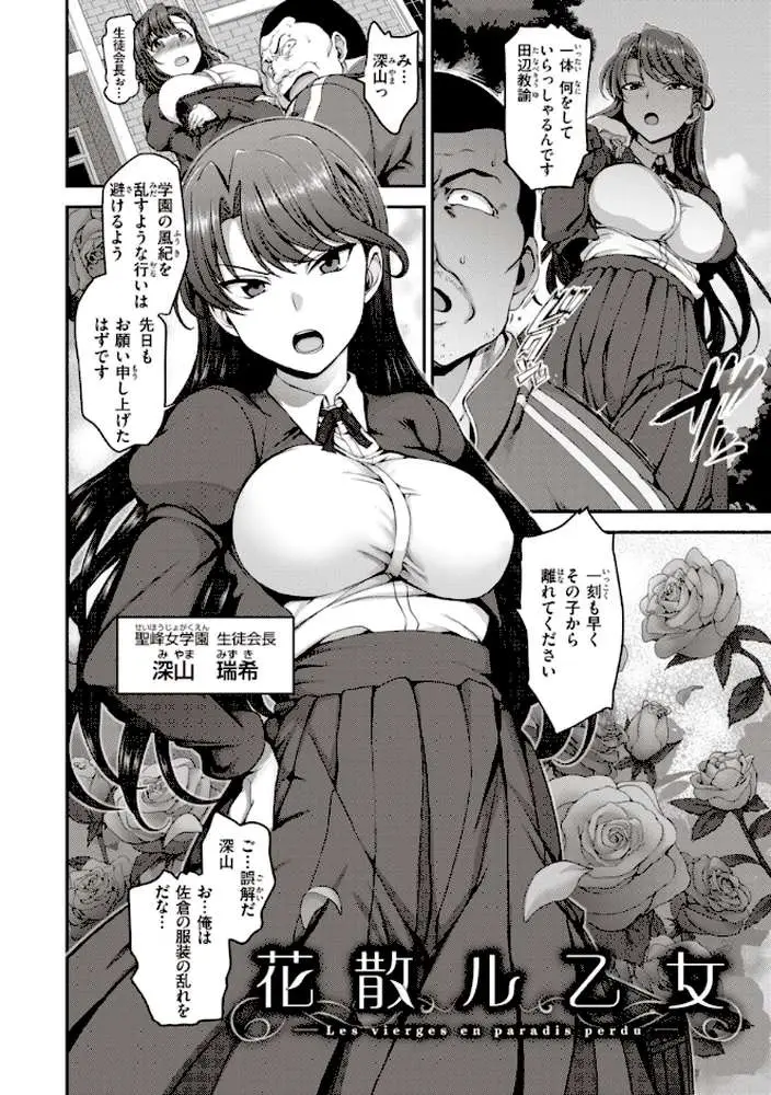 夢見ル乙女Complete Edition - ページ09