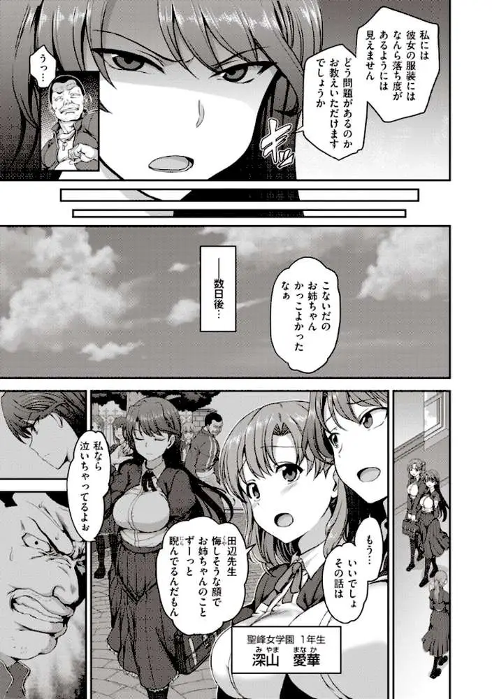 夢見ル乙女Complete Edition - ページ10