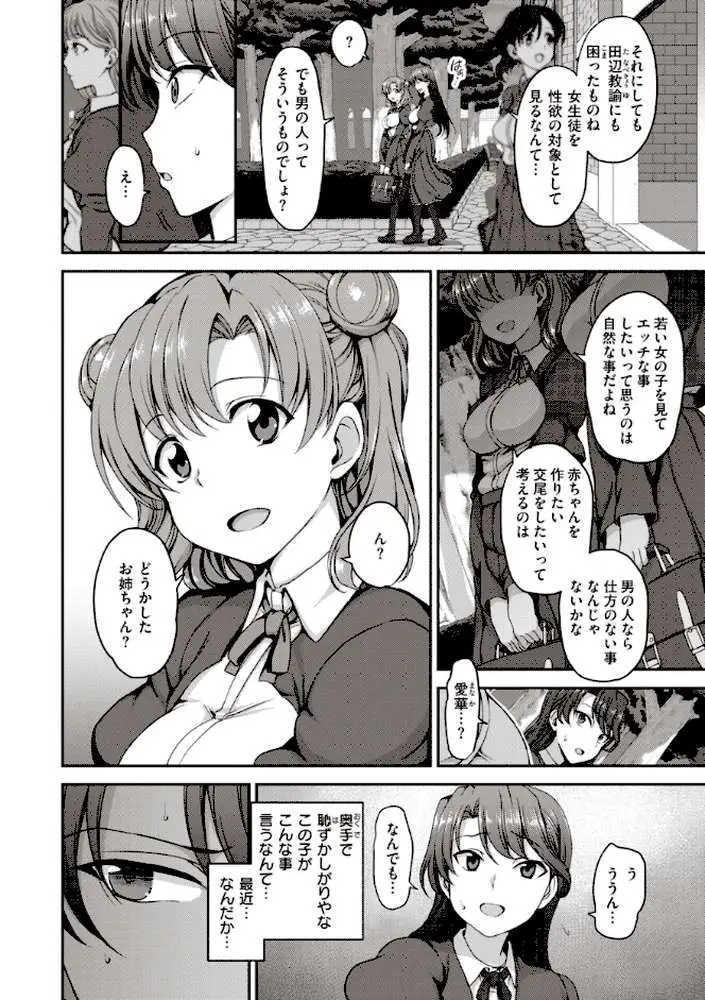 夢見ル乙女Complete Edition - ページ11