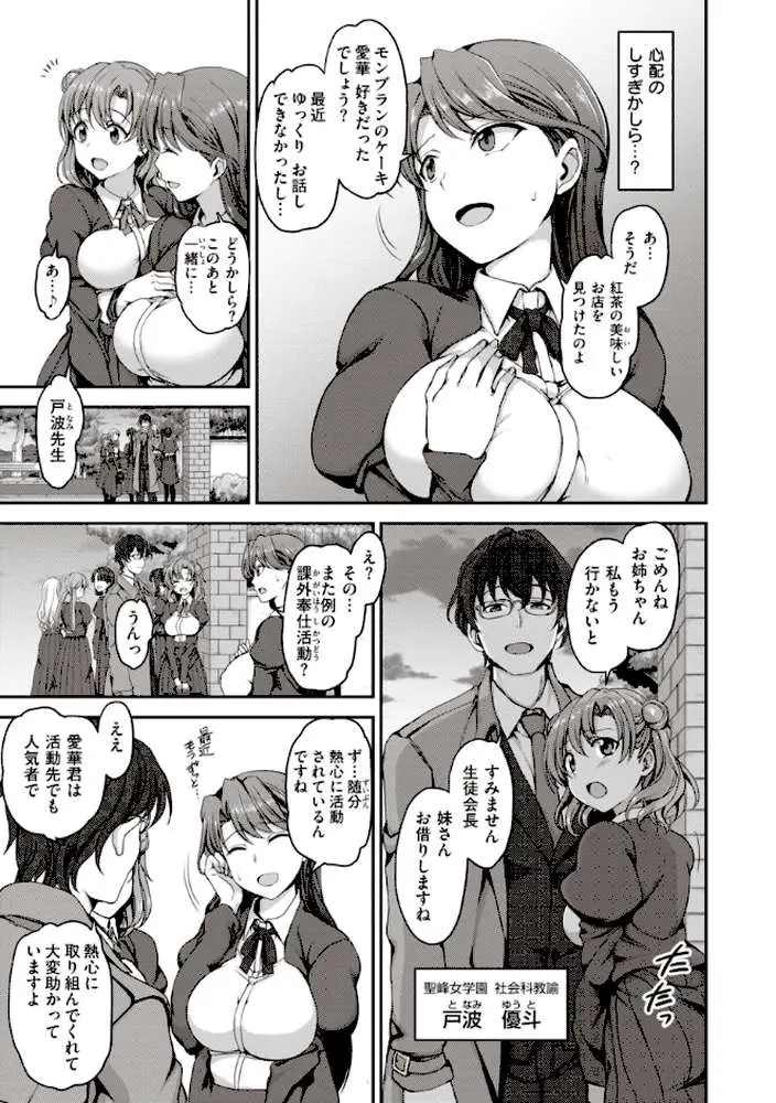 夢見ル乙女Complete Edition - ページ12