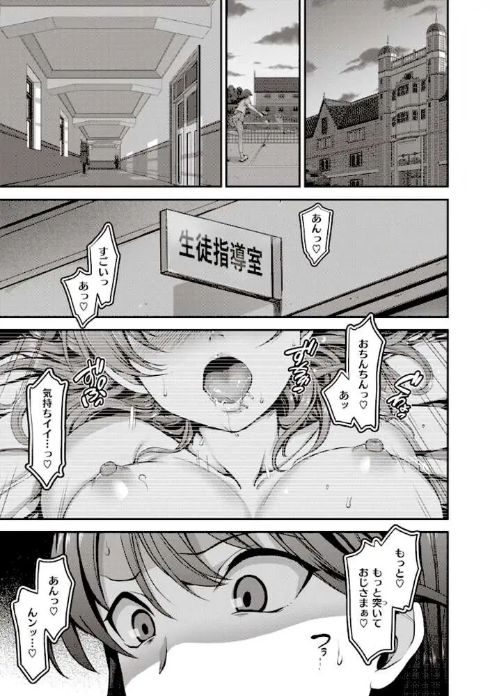 夢見ル乙女Complete Edition - ページ14