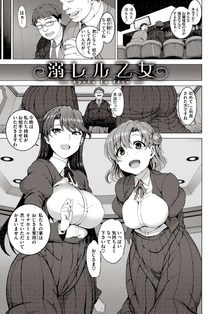 夢見ル乙女Complete Edition - ページ22
