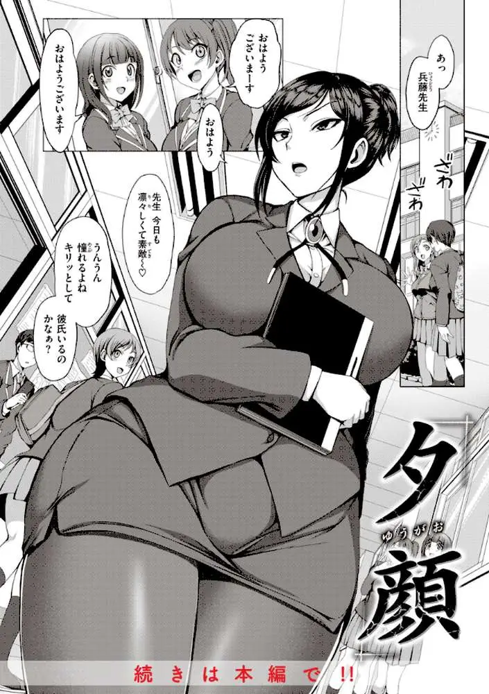夢見ル乙女Complete Edition - ページ29