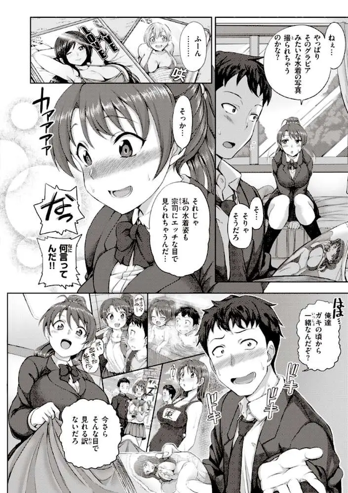 夢見ル乙女Complete Edition - ページ35