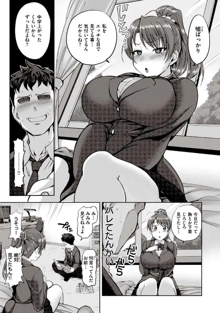 夢見ル乙女Complete Edition - ページ36