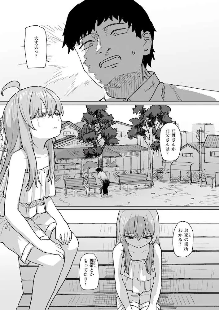 魔法少女の恩返し(単話) - ページ02