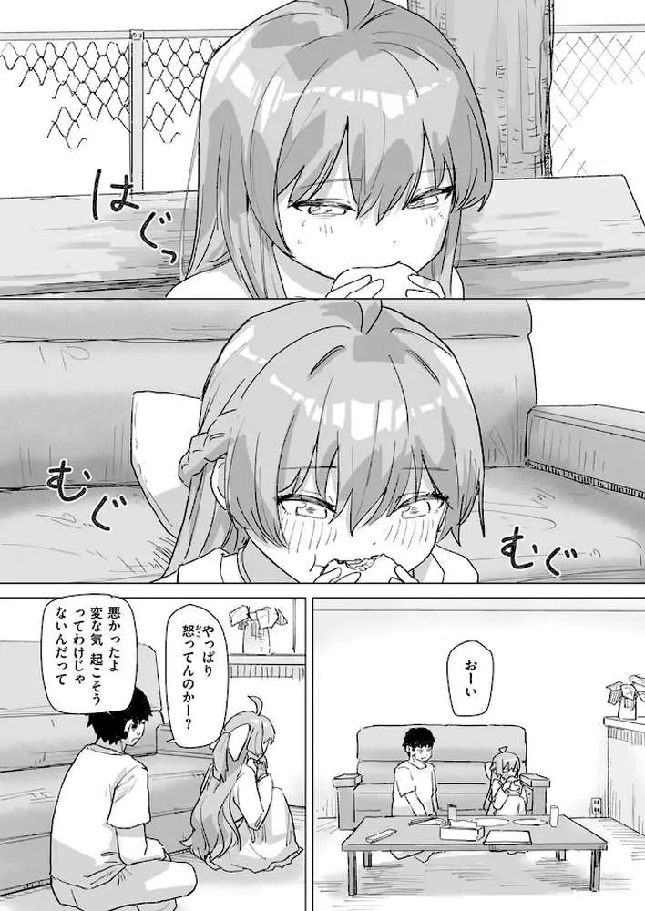 魔法少女の恩返し(単話) - ページ04