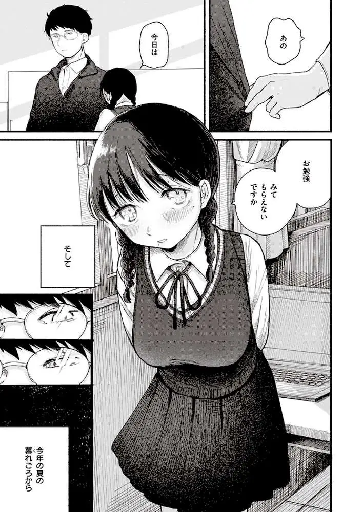 背日（単話） - ページ04