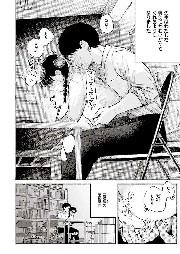 背日（単話） - ページ05