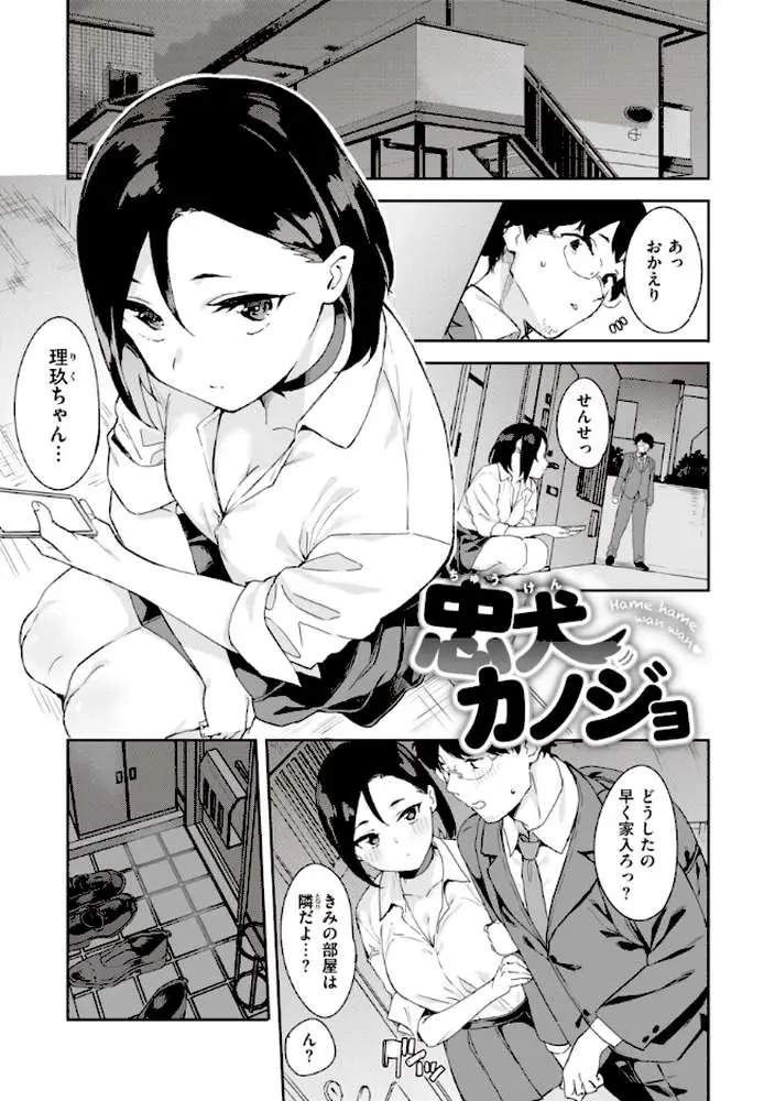 キミとの本番 - ページ06