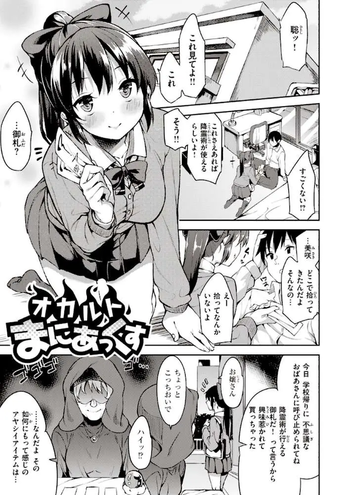 キミとの本番 - ページ30