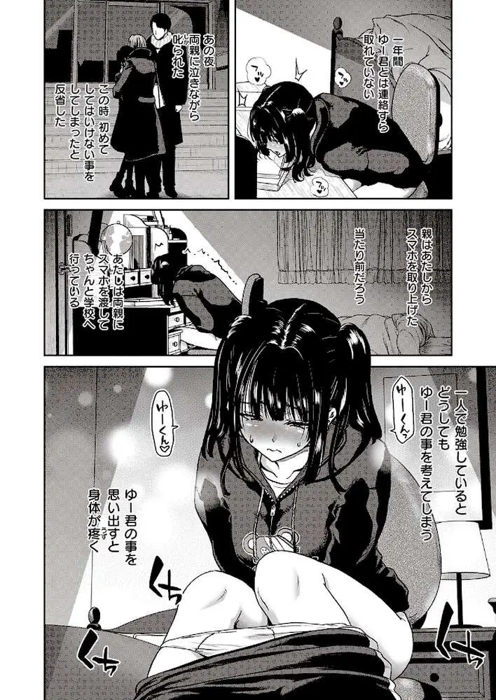 れあちゃんは歪ませたい（単話） - ページ02