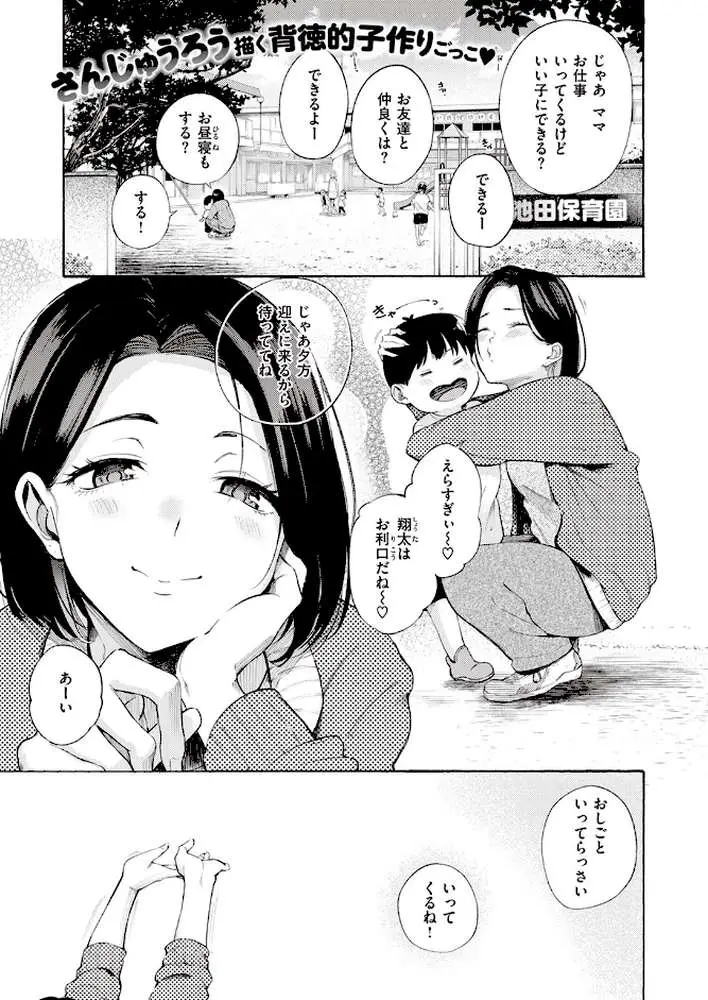めすまま（単話） - ページ01