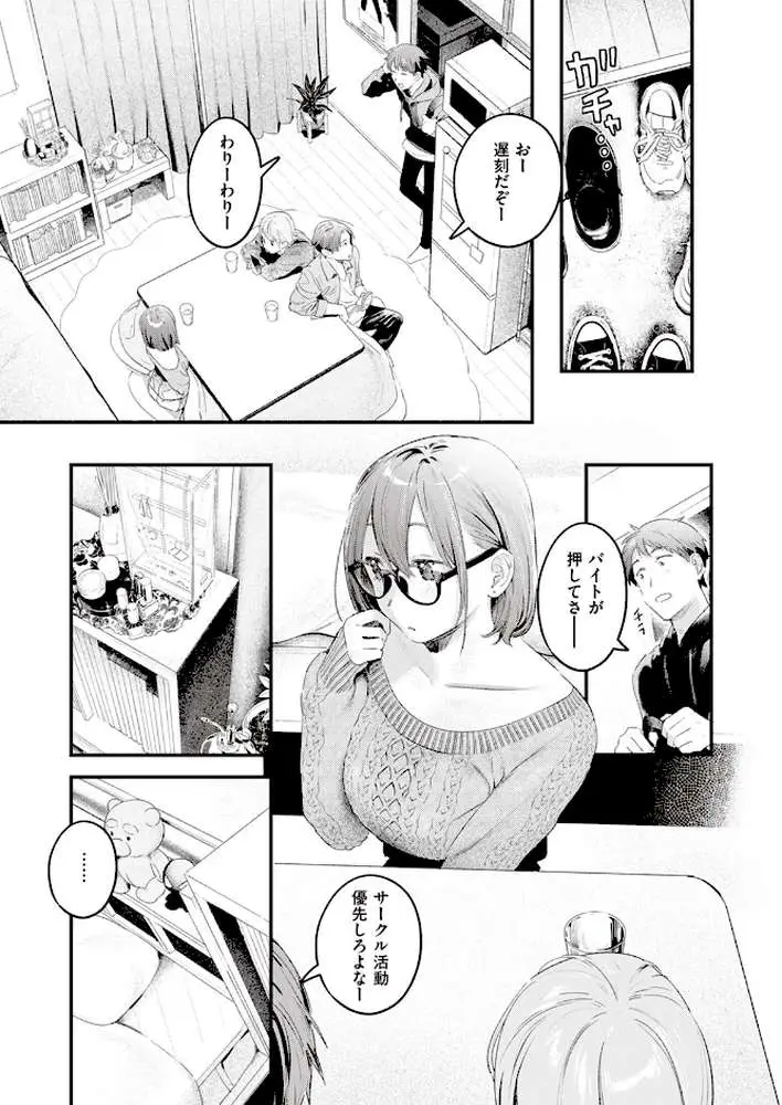 本日の勝負服（単話） - ページ03