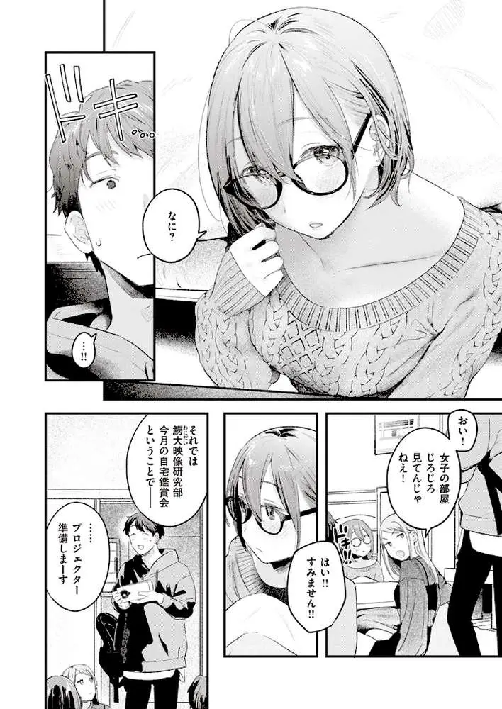 本日の勝負服（単話） - ページ04