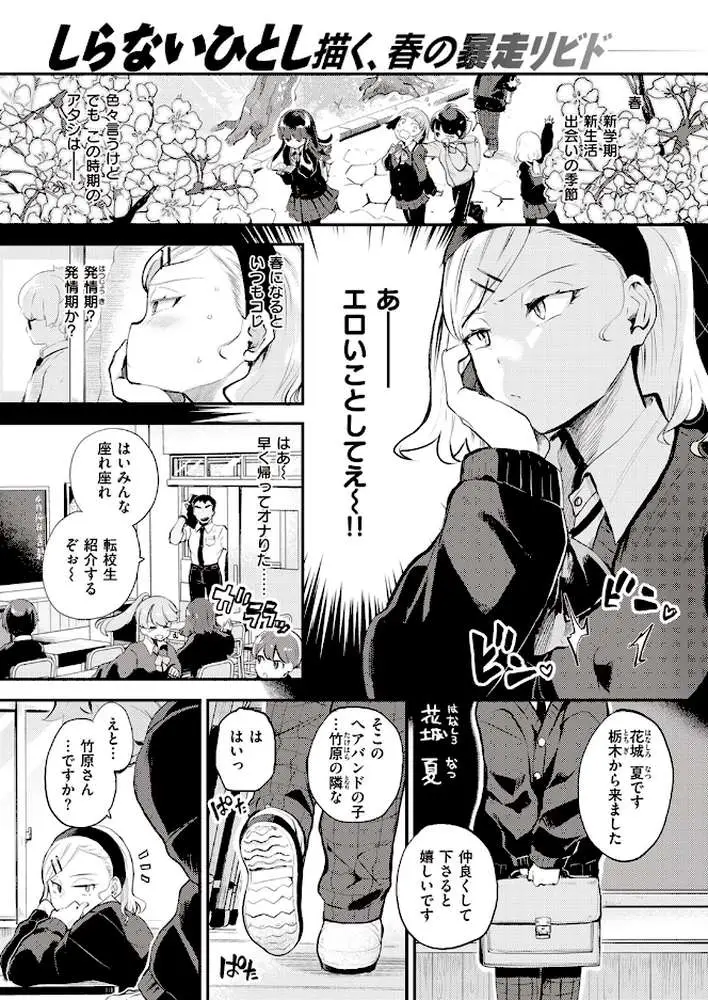 食べちゃうぞ(単話) - ページ01